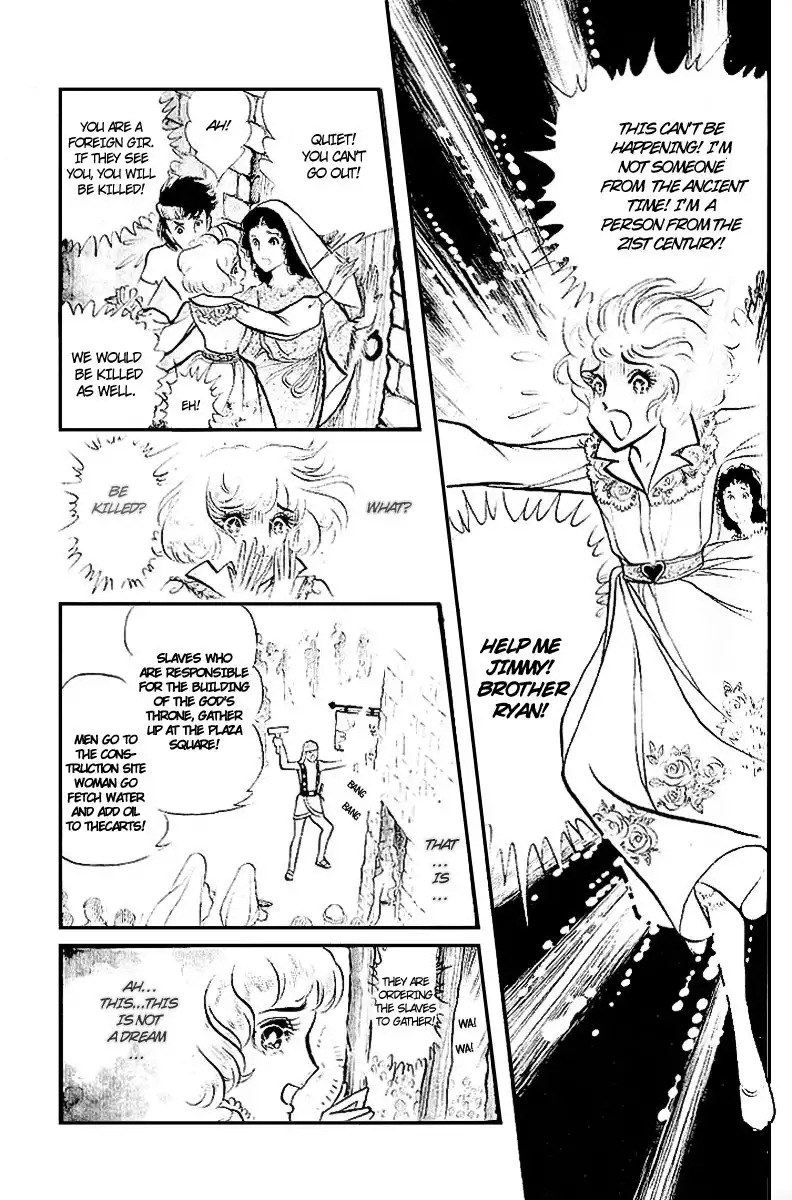 Ouke no Monshou Chapter 5 17